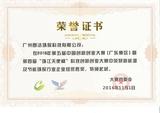 中国创新创业大赛优胜奖荣誉证书.jpg