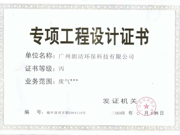 专项证书